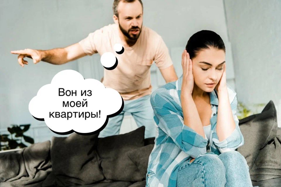 Как защитить свою квартиру от притязаний бывшего супруга: важные советы
