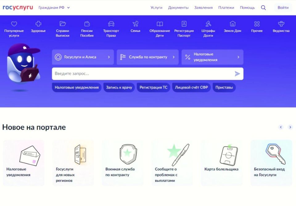Подача ходатайства через Госуслуги: ключ к эффективности