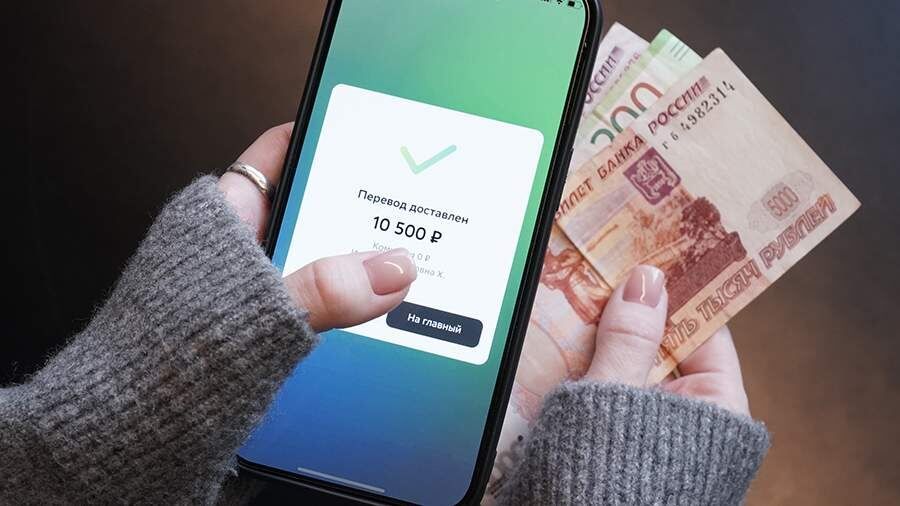 Семейные переводы без комиссий: как нововведения изменят финансовую поддержку россиян