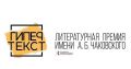 ПОЗДРАВЛЯЕМ ЛАУРЕАТОВ ПРЕМИИ ГИПЕРТЕКСТ. 3 сезон и желаем им новых прорывов
