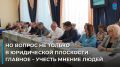 В Красноярском районе пройдут публичные слушания по вопросу возведения крематория