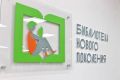 Сызрань поздравляет с Общероссийским днём библиотек!