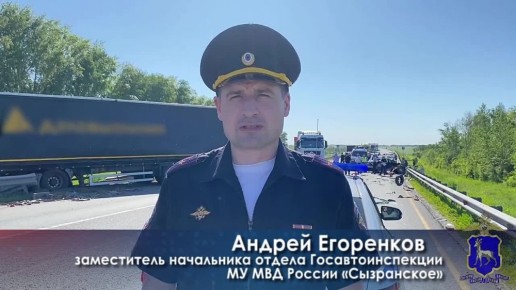 Полицейские работают на месте дорожной аварии в Сызранском районе