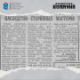 52 года назад, 27 мая 1973-го, в газете "Волжская коммуна" вышел материал "Наследство старинных мастеров"