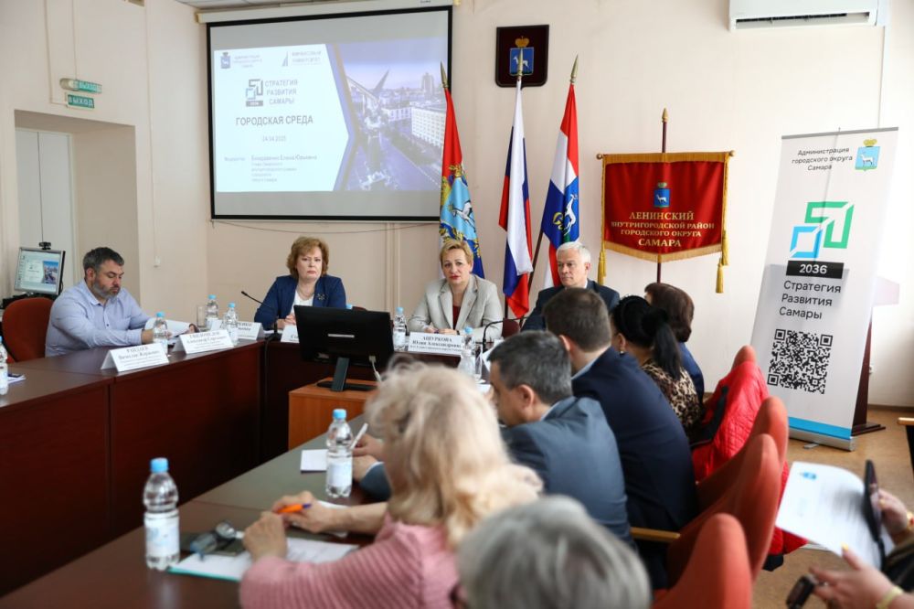 Цикл районных стратегических сессий по развитию до 2036 года завершился в Самаре