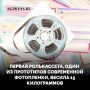 А вы знаете, что?... #сг_интересный_факт