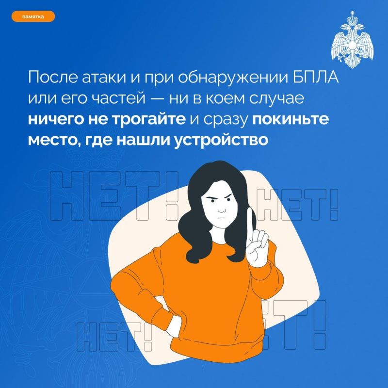 Как вести себя при атаке БПЛА?