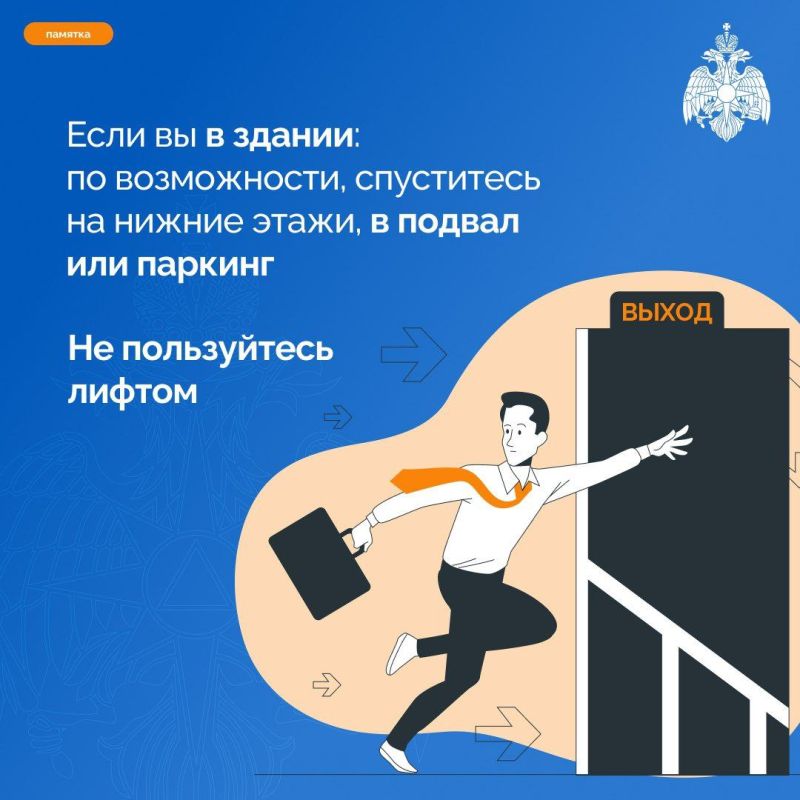 Как вести себя при атаке БПЛА?