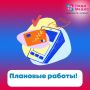 Уважаемые абоненты!. 28 мая с 11:00 до 13:00 на автоматизированной системе расчетов будут проведены плановые работы по модернизации