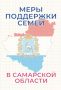 В Самарской области 42 тыс