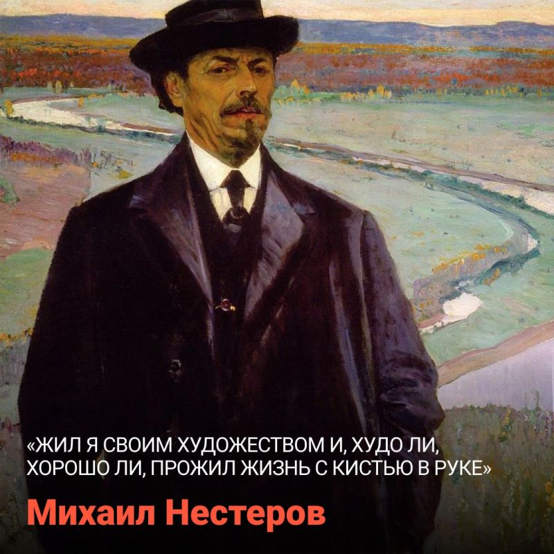 Михаил Нестеров прославился картиной «Видение отроку Варфоломею»: она стала сенсацией на XVIII выставке передвижников, для своей галереи ее приобрел Павел Третьяков