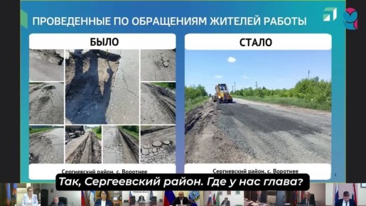 В с. Воротнее Сергиевского района сейчас ведут ямочный ремонт, однако здесь требуются более масштабные работы