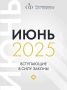Просроченные лекарства не смогут просочиться в аптеки, банкам запретили звонить клиентам через иностранные мессенджеры, а также меняется порядок внесения юрлиц и ИП в реестр субъектов МСП