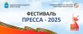 ГУ МВД России по Самарской области примет участие в ежегодном фестивале журналистики «Пресса-2025»!