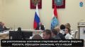 В правительстве региона проходит заседание оргкомитета по подготовке к проведению Международного спортивного форума "Россия - спортивная держава"