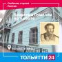 Любимая страна Россия. Квартира Пушкина на Арбате