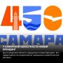 Главное за неделю. У Самарской области есть новый брендинг В трех районах Самары восстановят пруды и озера Стала известна дата проведения Грушинского фестиваля Иван Носков: ликвидировать бесхоз и расширять границы двора...