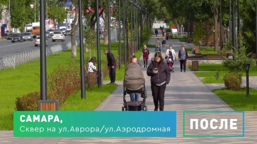 Помните, что было в Самаре на пересечении ул. Авроры / Аэродромной?