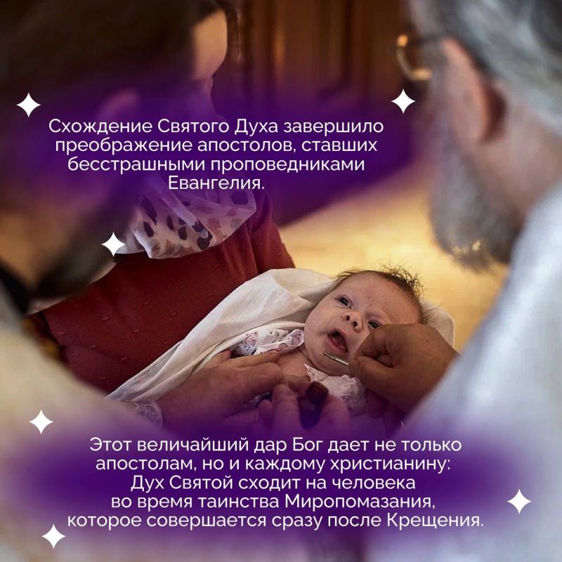 День Святой Троицы. Наступает один из самых главных моментов в церковном календаре — Пятидесятница