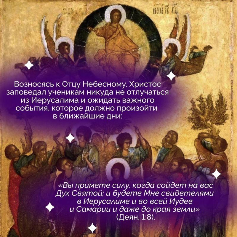 День Святой Троицы. Наступает один из самых главных моментов в церковном календаре — Пятидесятница