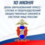 Поздравление председателя Общественного совета при ГУ МВД России по Самарской области Александра Шахова с Днём образования пресс-служб в системе МВД России