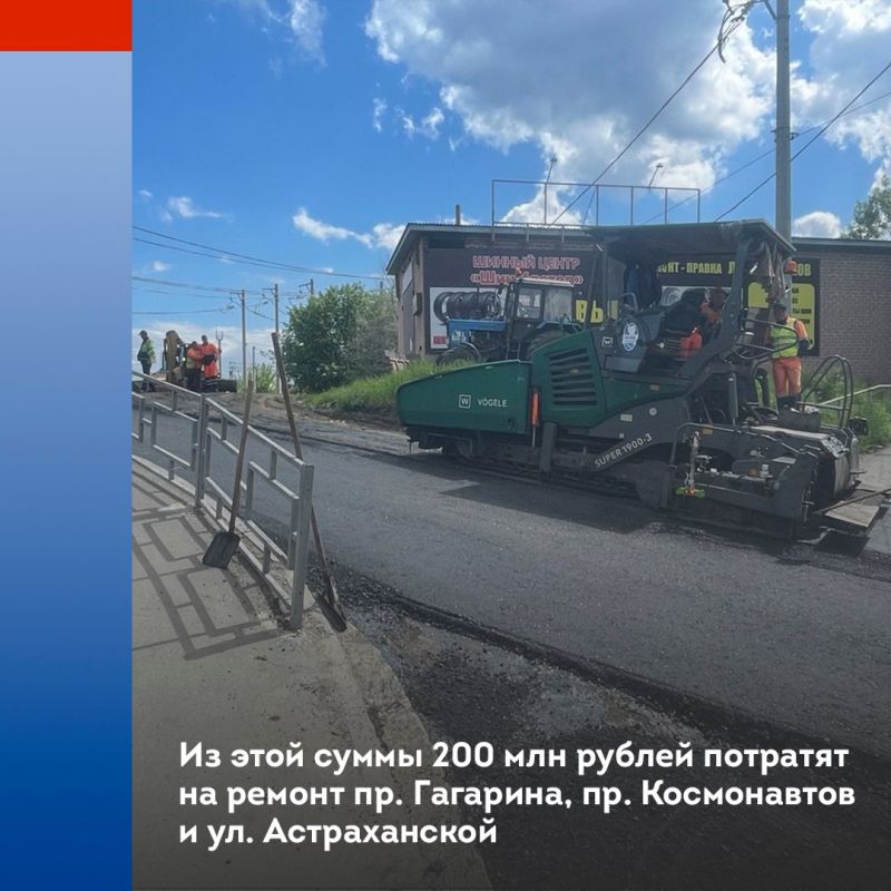 Масштабный ремонт дорог в Сызрани