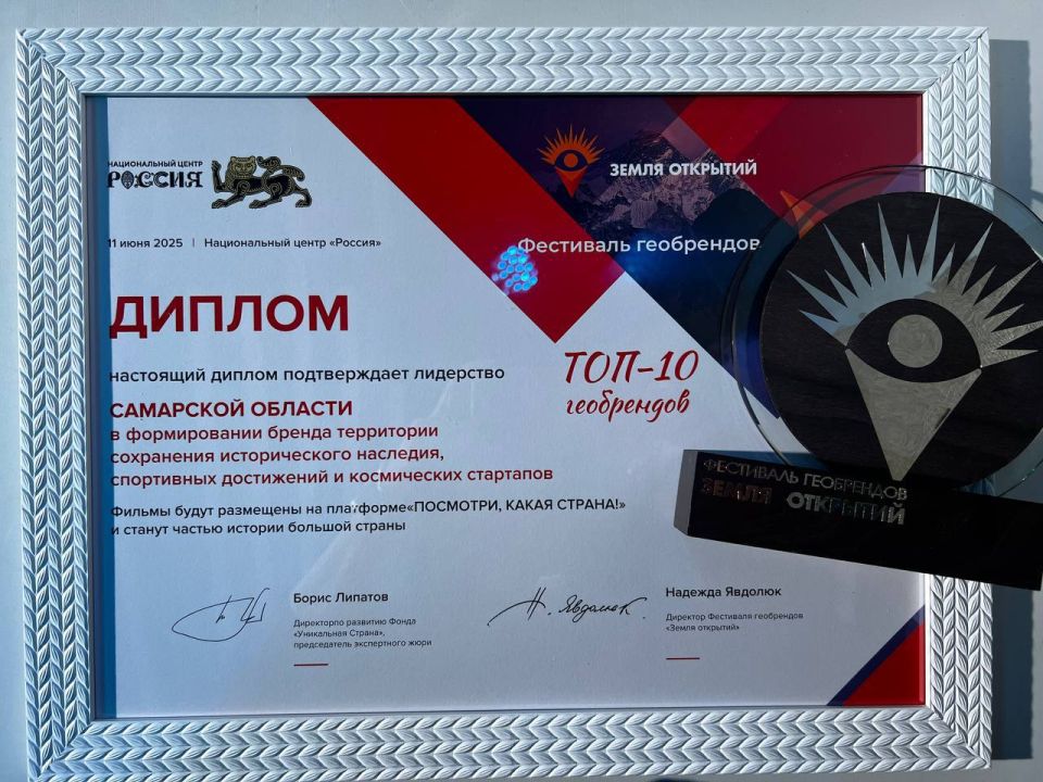 Новый успех ГТРК «Самара» на федеральном уровне