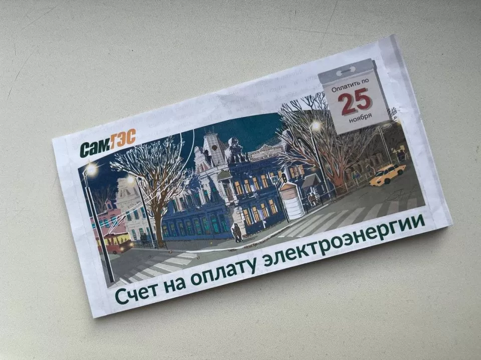 В Самарской области на 13,2% повысят тарифы ЖКХ