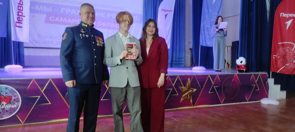 Юным тольяттинцам вручили паспорта во время церемонии «Мы - граждане России!»