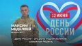 "Патриотизм - это не только о войне