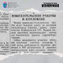73 года назад, 13 июня 1952-го, газета "Волжская коммуна" писала об изучении района строительства Куйбышевской (ныне Жигулёвской) ГЭС