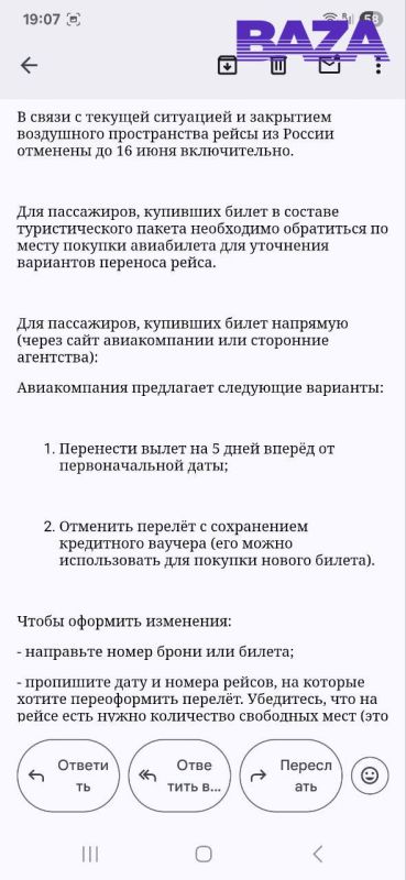 Почти полторы тысячи российских туристов не могут вылететь из ОАЭ