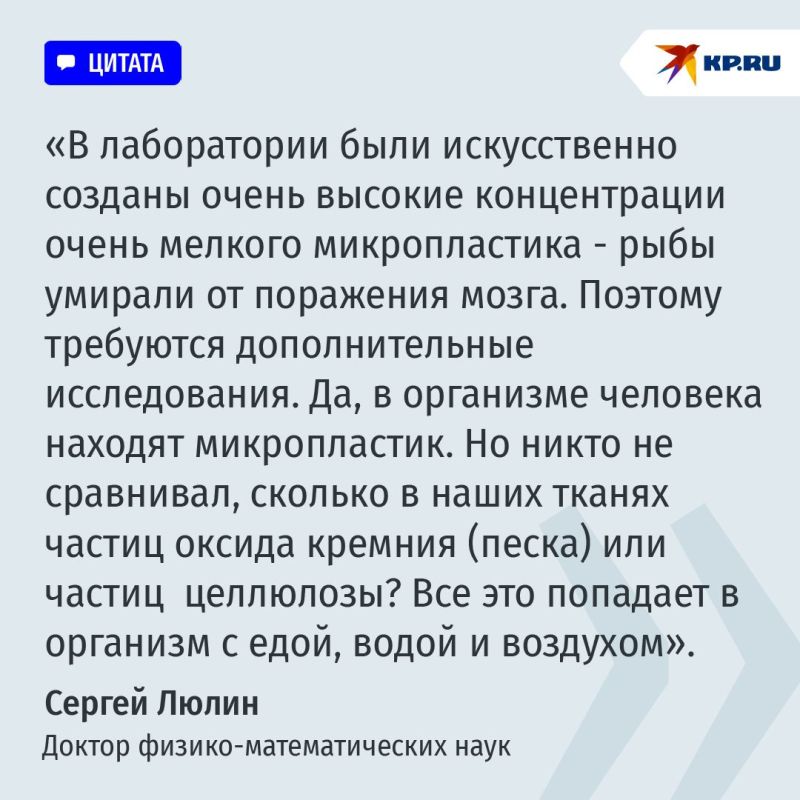 Микропластик: насколько в реальности он страшен