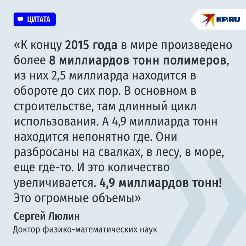Микропластик: насколько в реальности он страшен