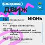 Куда можно сходить сегодня бесплатно?