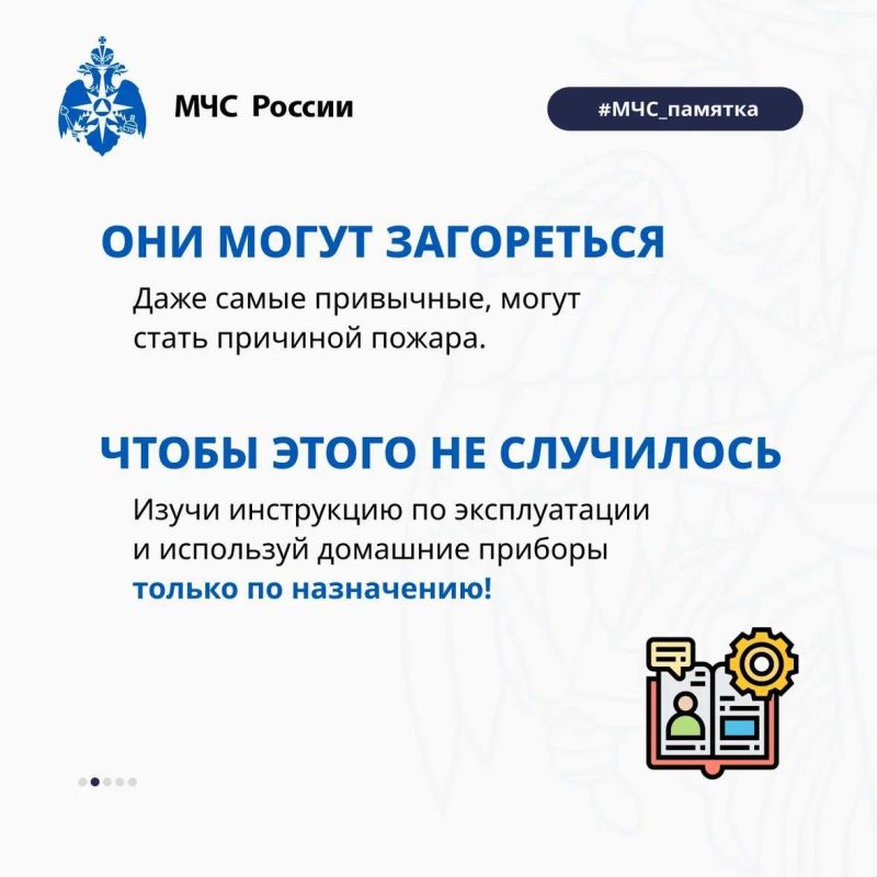 Как справиться с небольшим возгоранием электроприбора?