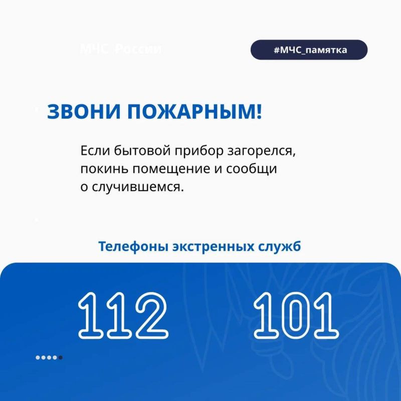 Как справиться с небольшим возгоранием электроприбора?