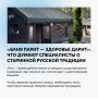 Чтобы парение приносило пользу и не вредило здоровью, важно знать простые правила