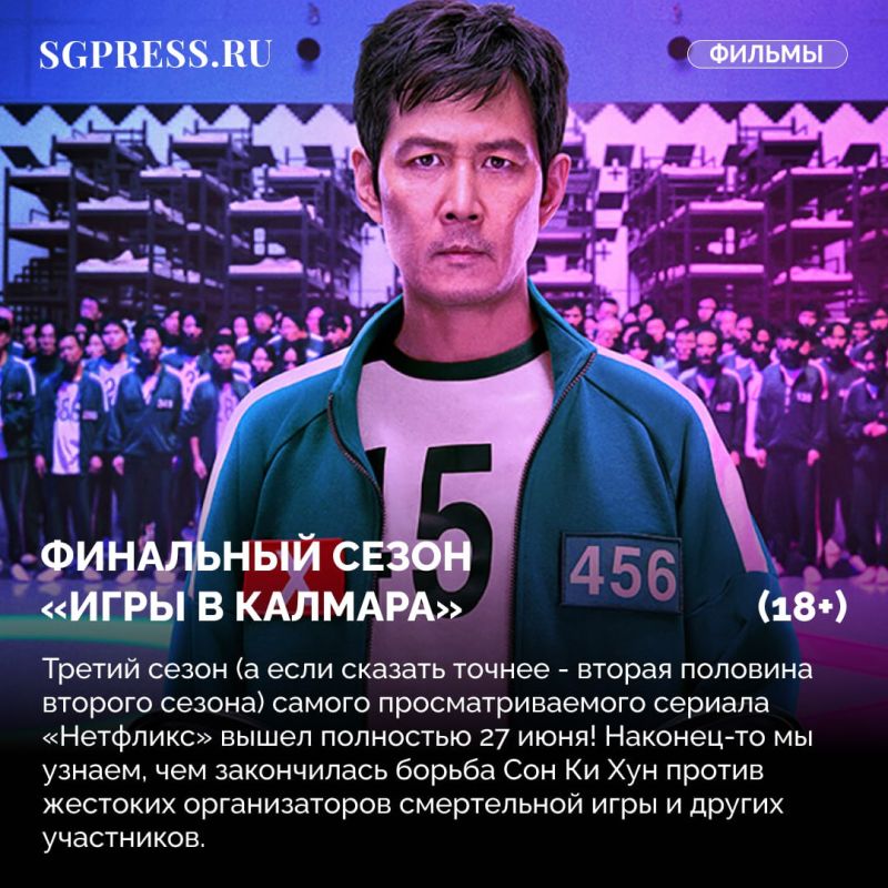 «Маленький шеф», «Громовержцы» и финал «Игры в кальмара»: кинопремьеры и сериалы-новинки недели