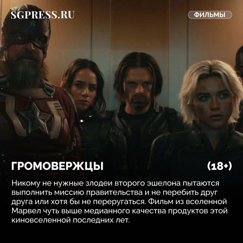 «Маленький шеф», «Громовержцы» и финал «Игры в кальмара»: кинопремьеры и сериалы-новинки недели