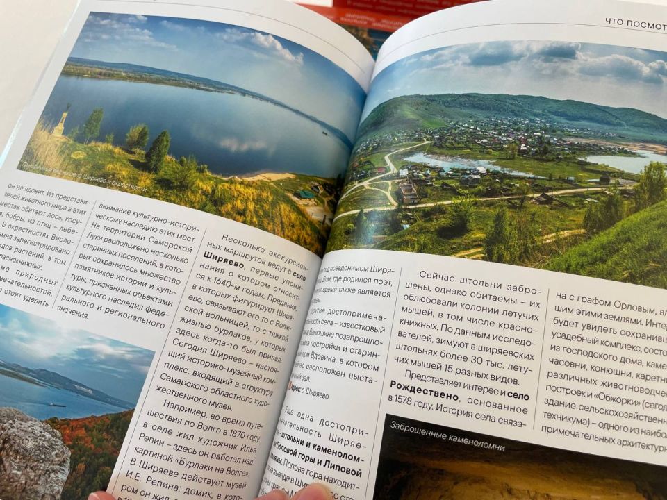 В столице губернии презентуют «Современный путеводитель по Самарской области»