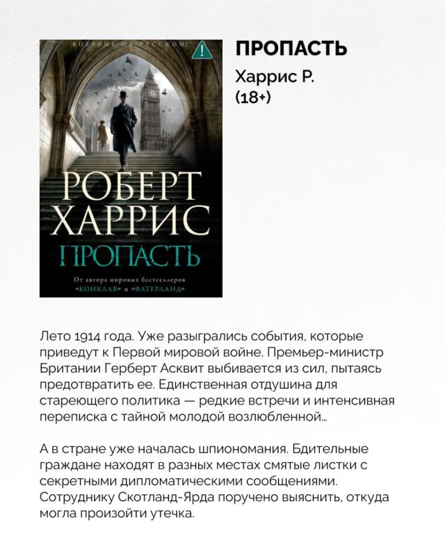 Книжные новинки июля: cумасшедшие русские, злая девочка, рыцари и шпионы