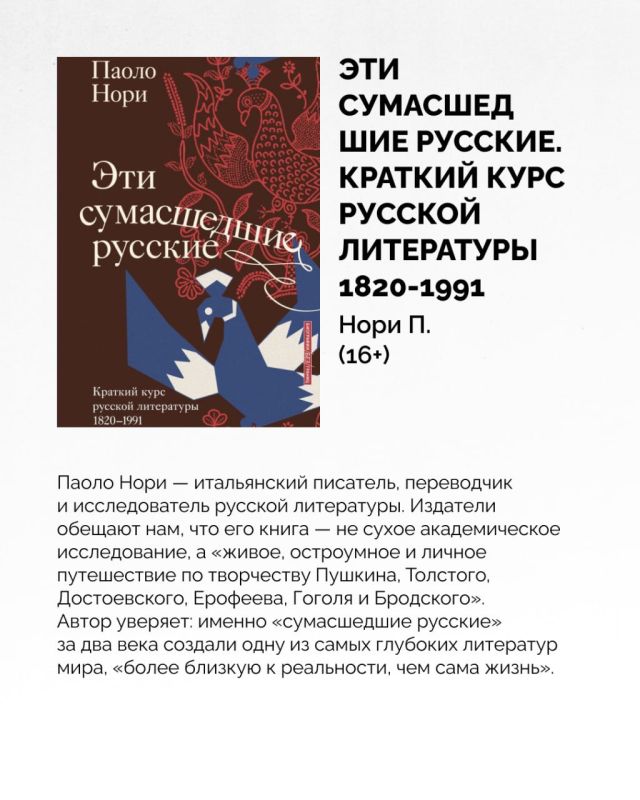 Книжные новинки июля: cумасшедшие русские, злая девочка, рыцари и шпионы