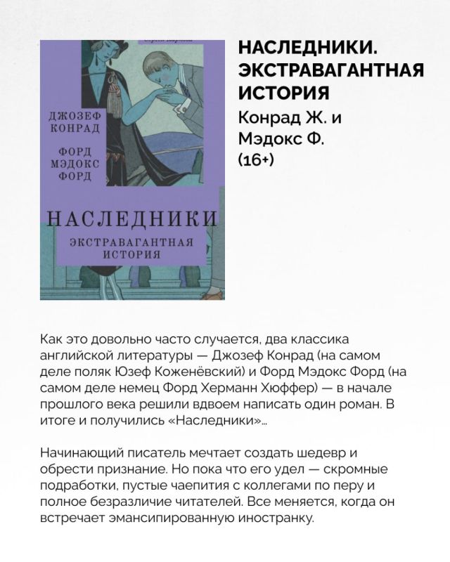Книжные новинки июля: cумасшедшие русские, злая девочка, рыцари и шпионы