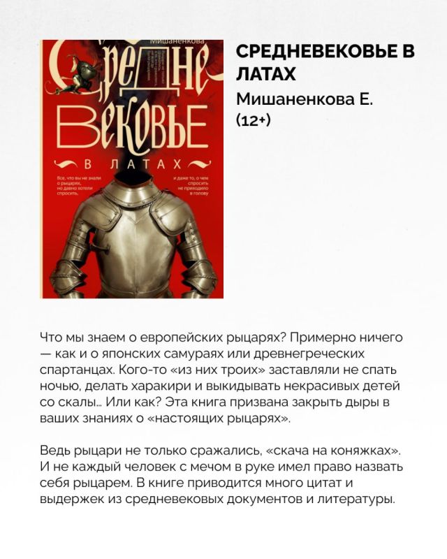 Книжные новинки июля: cумасшедшие русские, злая девочка, рыцари и шпионы