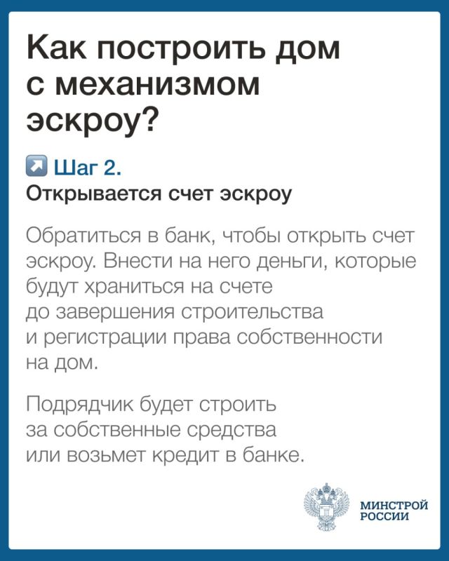 С 1 марта вступил в силу закон № 186-ФЗ об использовании счетов эскроу в частном домостроении