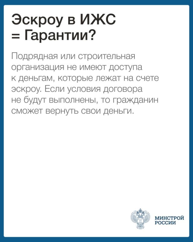 С 1 марта вступил в силу закон № 186-ФЗ об использовании счетов эскроу в частном домостроении