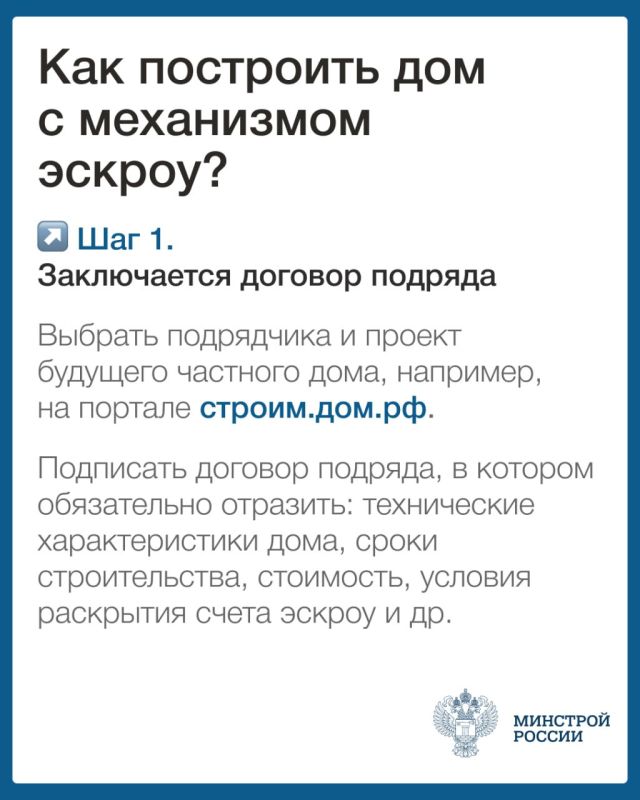С 1 марта вступил в силу закон № 186-ФЗ об использовании счетов эскроу в частном домостроении