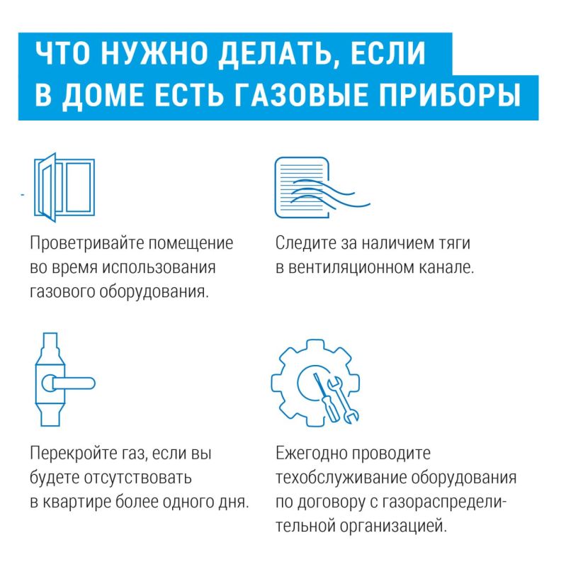 Берегите себя и своих родных
