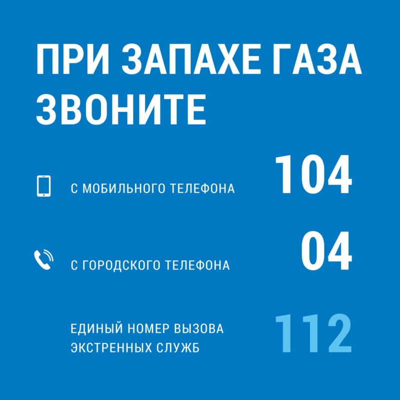 Берегите себя и своих родных